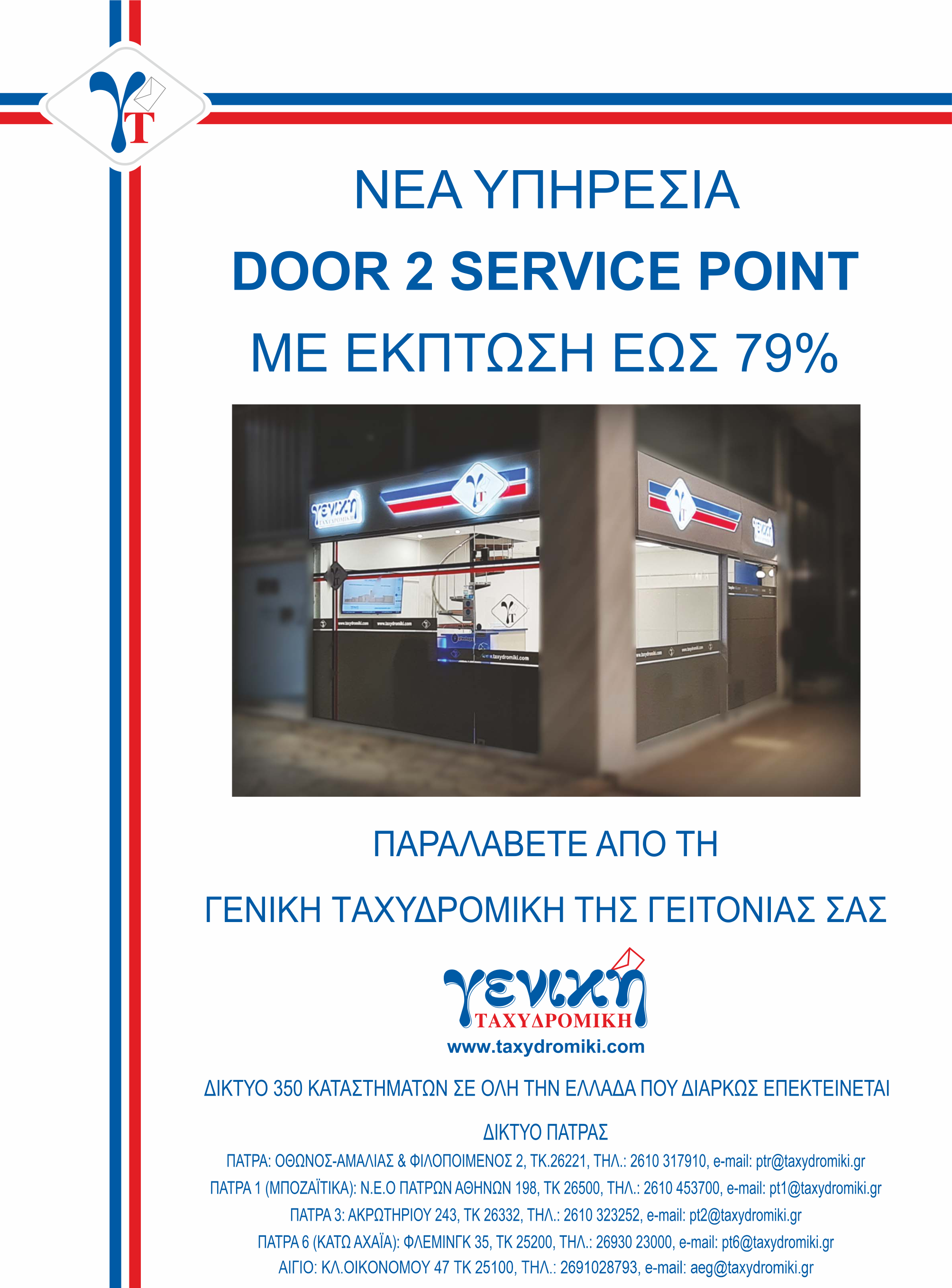 Μακέτα
